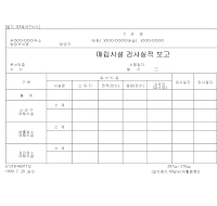 매립시설검사실적보고(횡) 매립시설검사실적보고(횡)